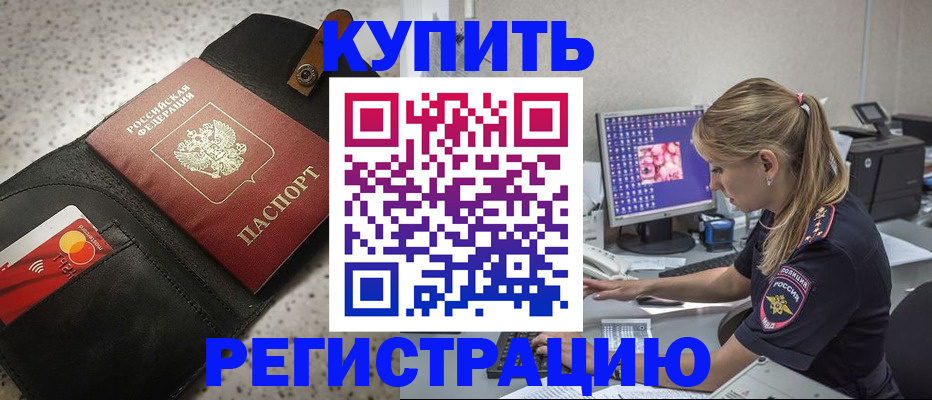 прописка иностранных граждан в Заполярном