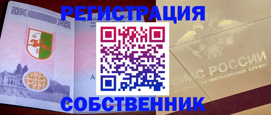 прописка для школы в Заполярном